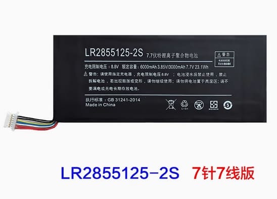 LR2855125-2S Battery for JJY2855125 One mix One-Netbook A1 23.1Wh
