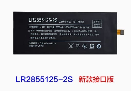 LR2855125-2S Battery for JJY2855125 One mix One-Netbook A1 23.1Wh
