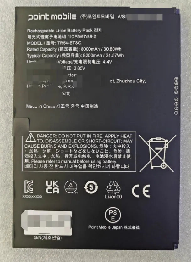 TR54-BTSC Replacement Battery For Point Mobile TR45 PDA Handheld Terminal