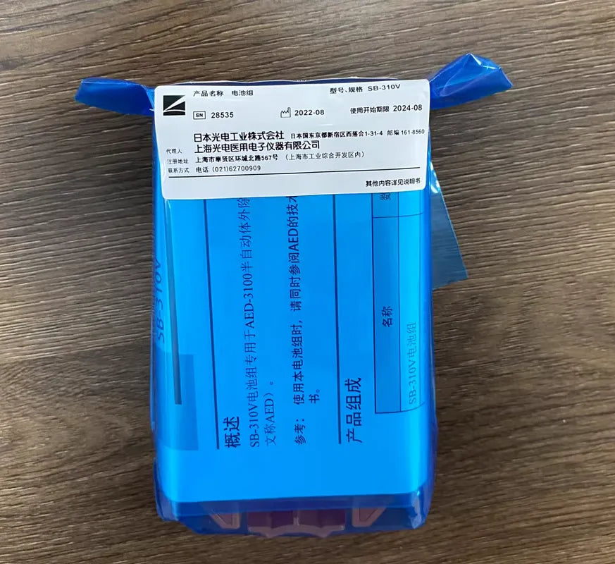 SB-310V Batterie für NIHON KOHDEN AED-3100 Defibrillator, 4 Jahre Standby-Lebensdauer