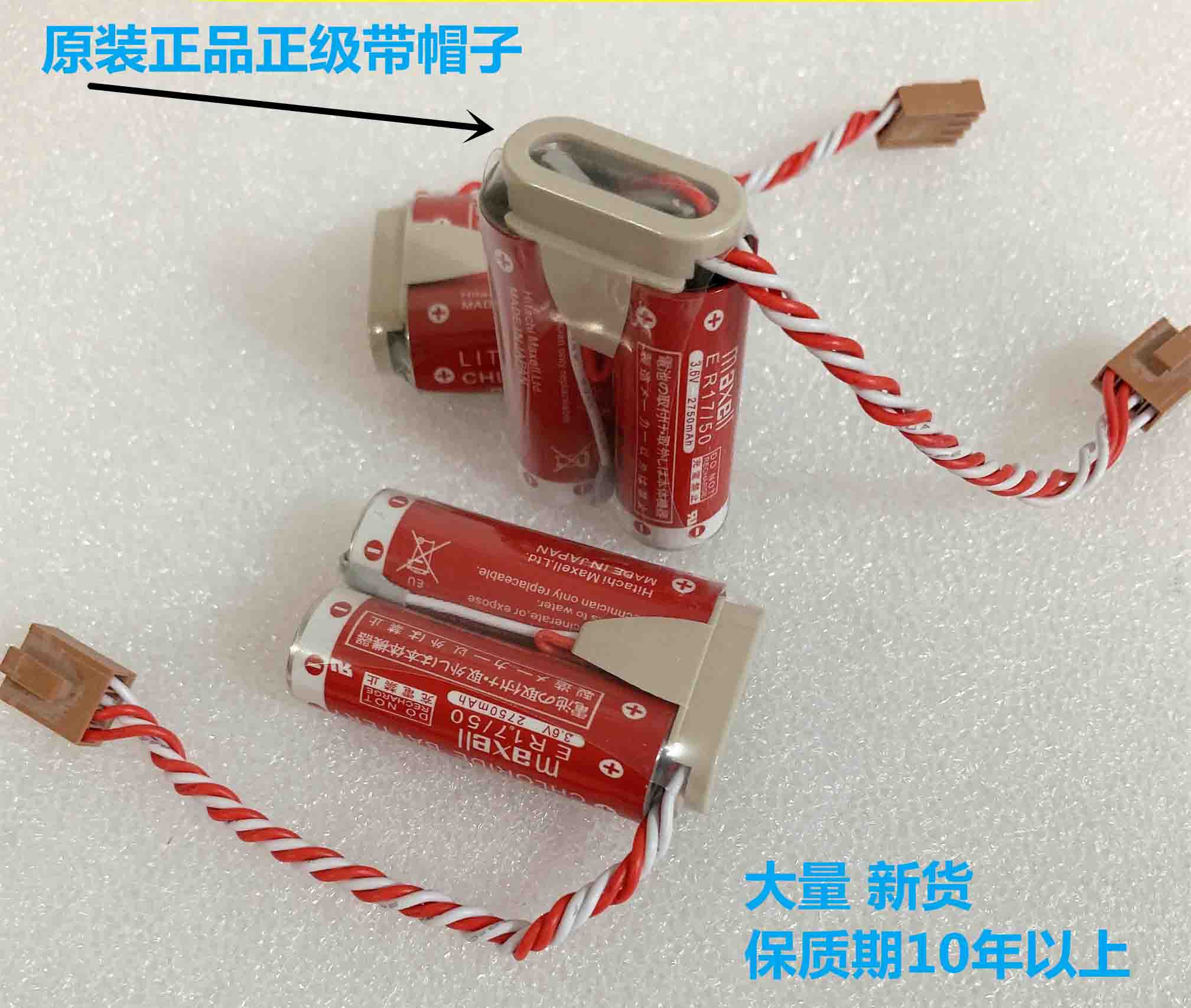 ER17/50 3.6V Battery for Kawasaki Robot MD500N Maxell PLC ER1750 50750-1018