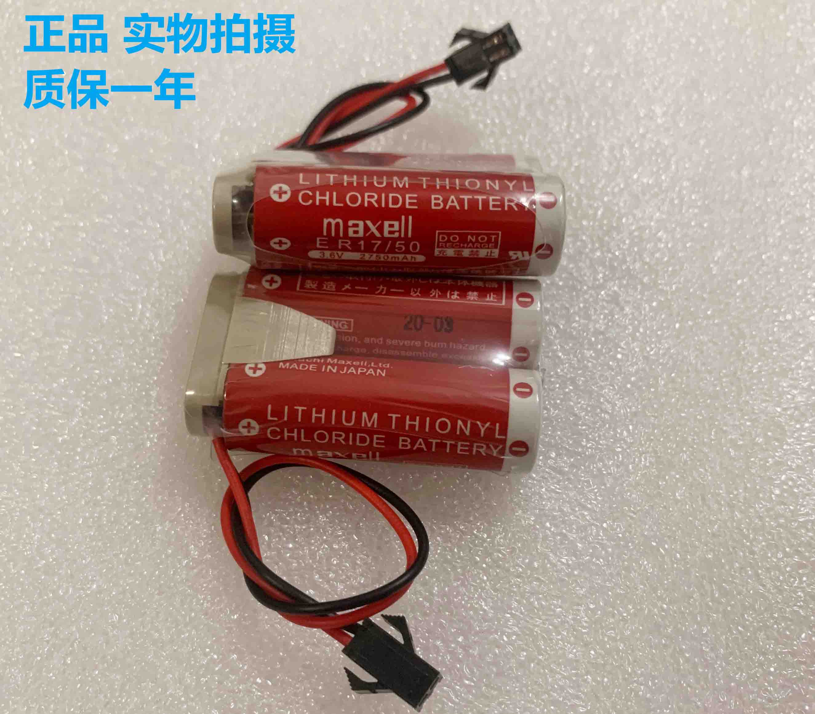 ER17/50 3.6V Battery for Kawasaki Robot MD500N Maxell PLC ER1750 50750-1018