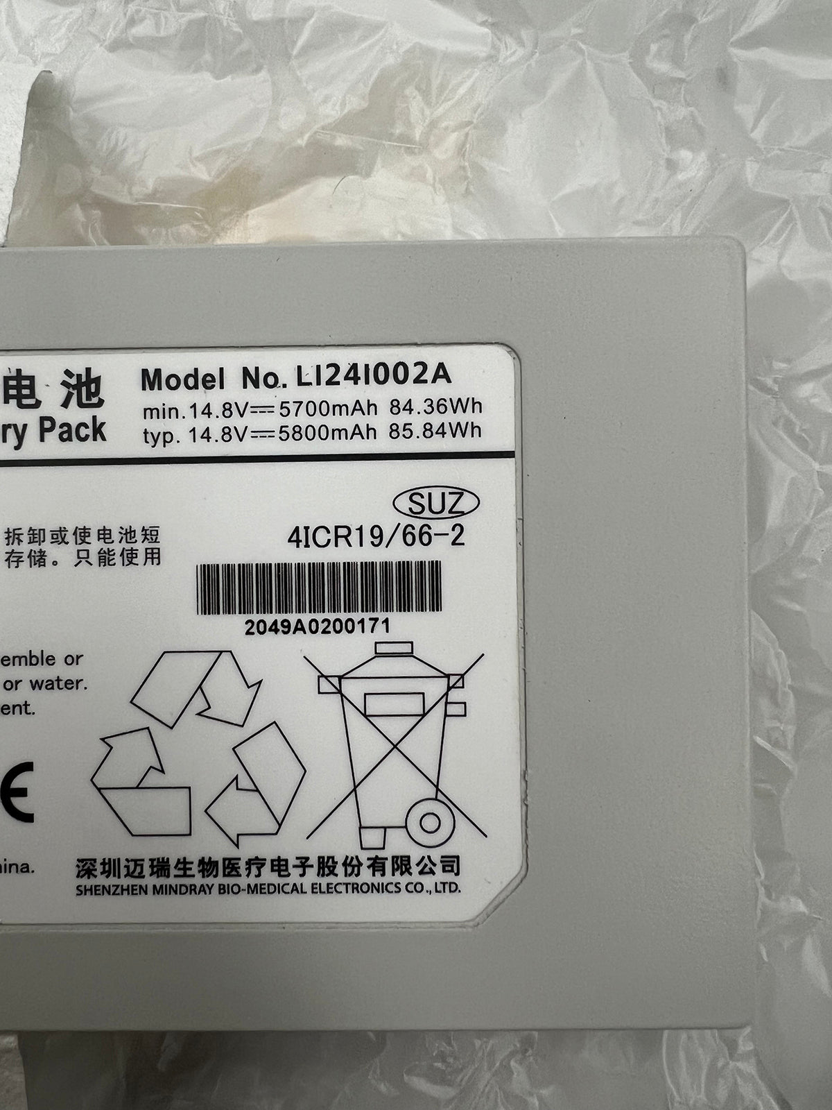 LI24I002A Battery For Mindray M8 M9 TE7 SV300 SV350 - Store Shoppe